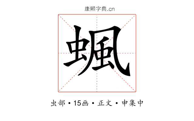 𧍯