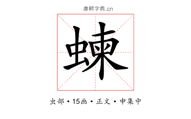 𧍴
