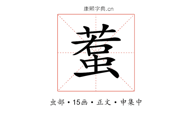 𧍷