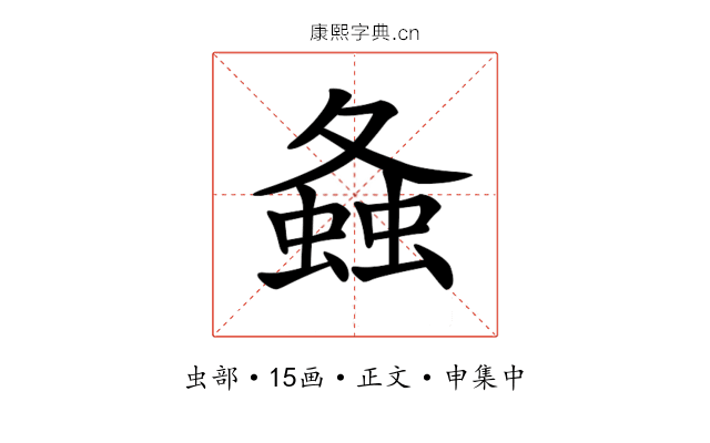 𧍸