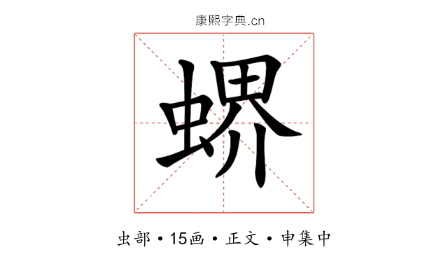 𧎁