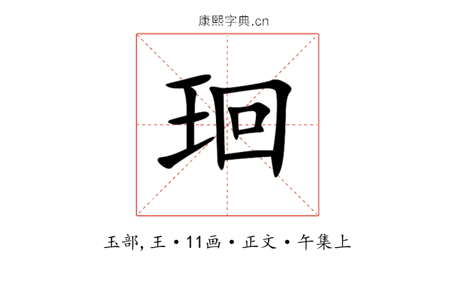 㻁
