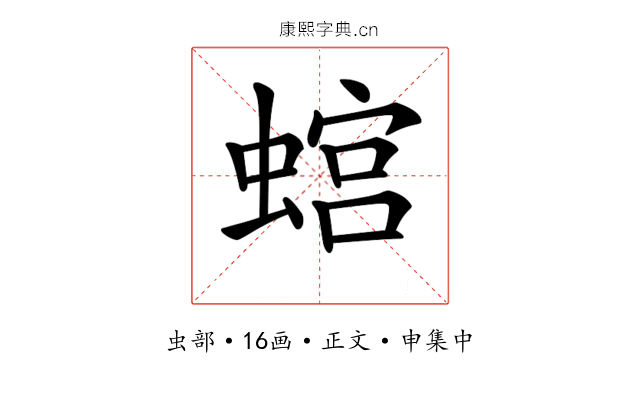 𧎡