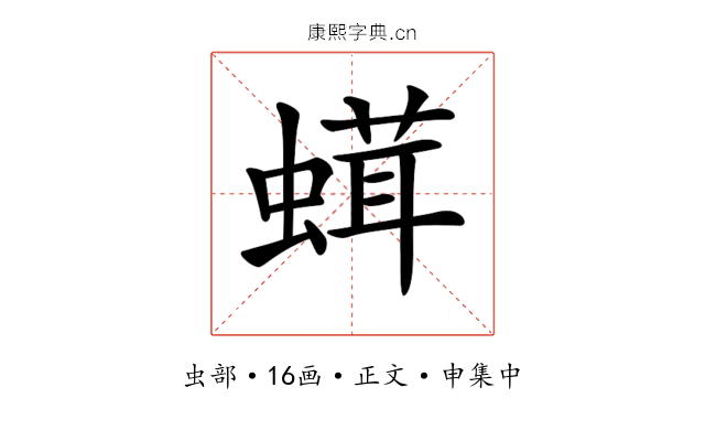 𧎣