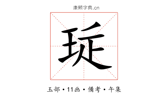 㻄