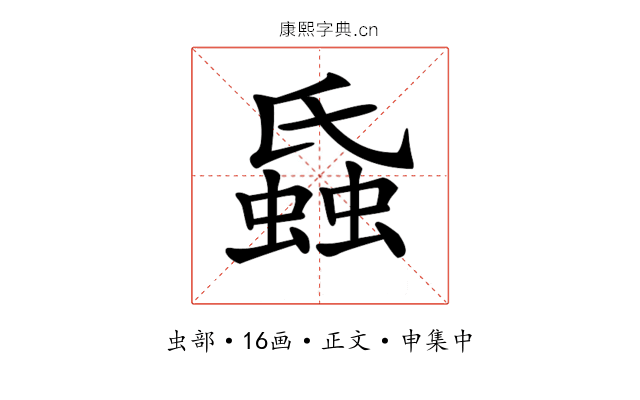 𧎪