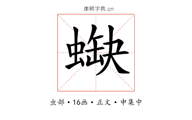 𧎯