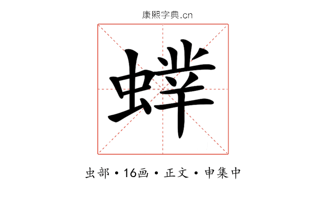 𧎲