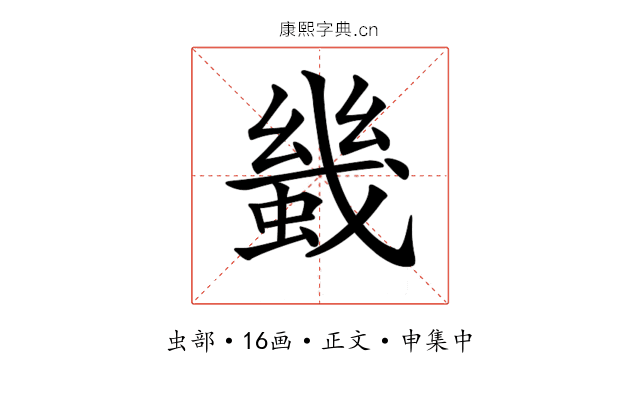 𧎶