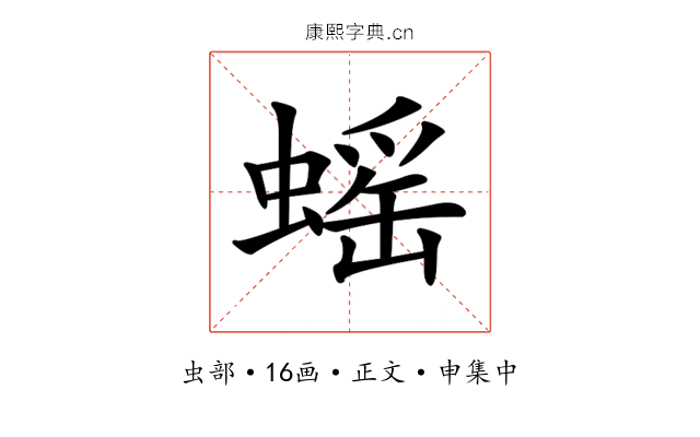 𧎼