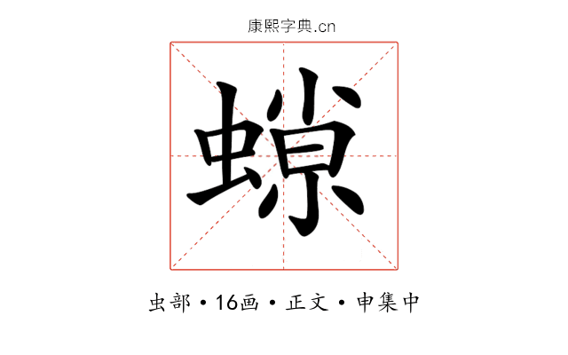 𧎾
