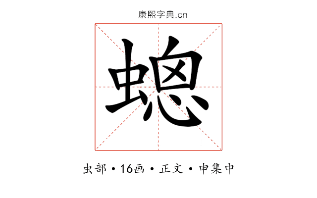 𧏀