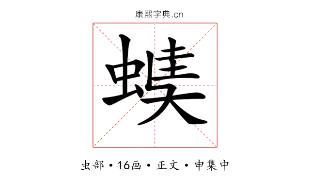 𧏂