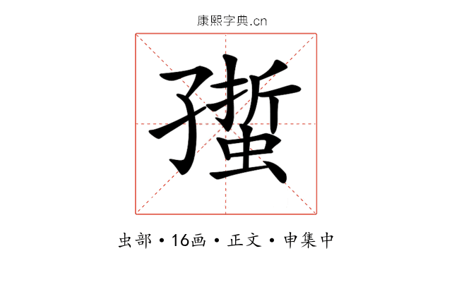 𧏄