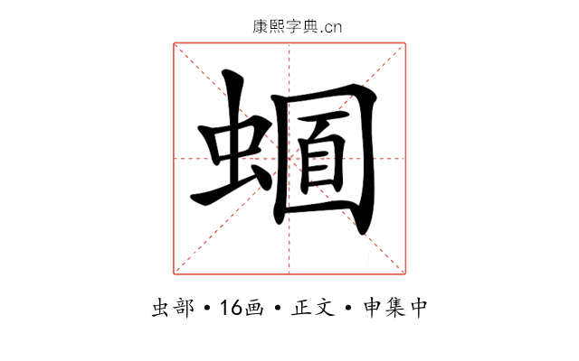 𧏈
