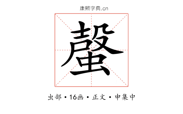 𧏌