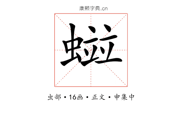 𧏑