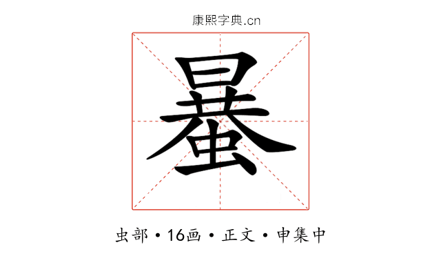 𧏒