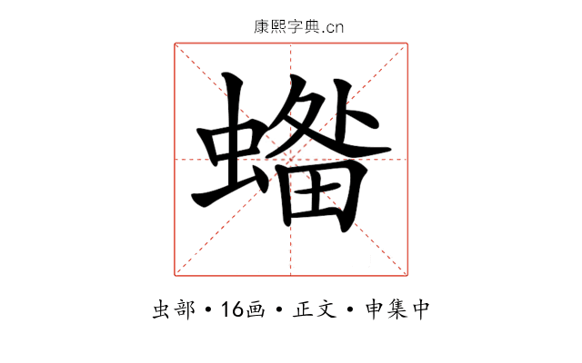 𧏓