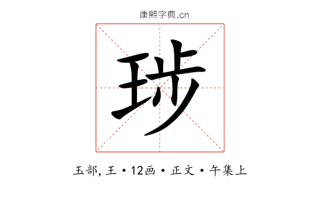 㻉