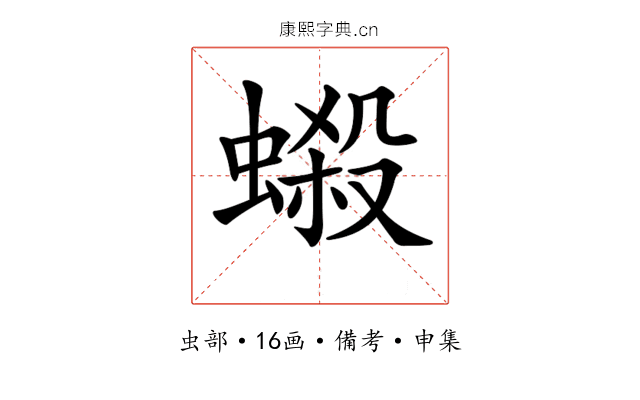 𧏫