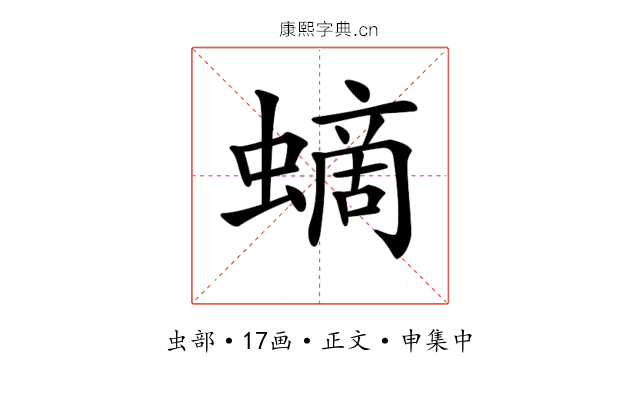 𧏸