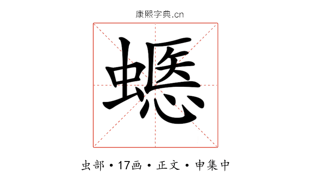 𧏽