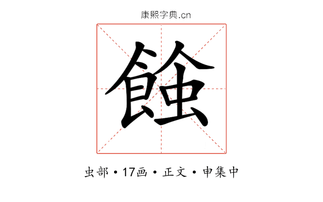 𧐂