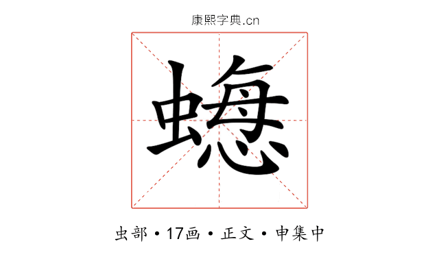 𧐟