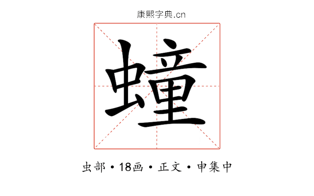 𧑆
