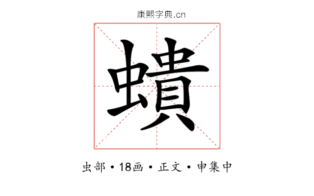 𧑋