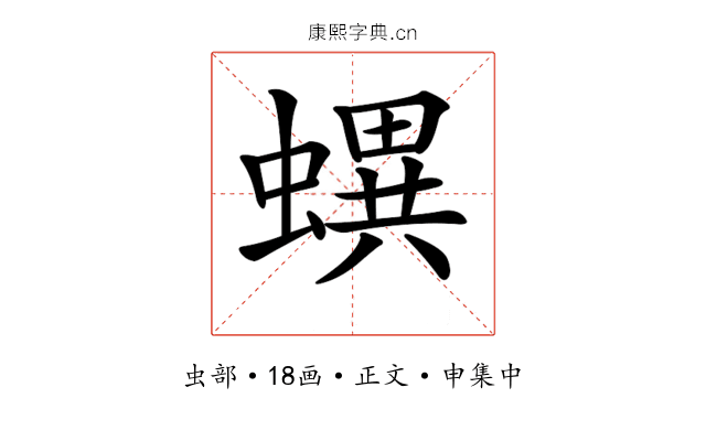 𧑌