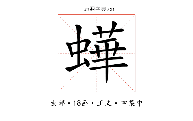 𧑍