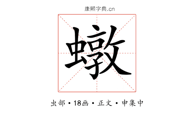 𧑒