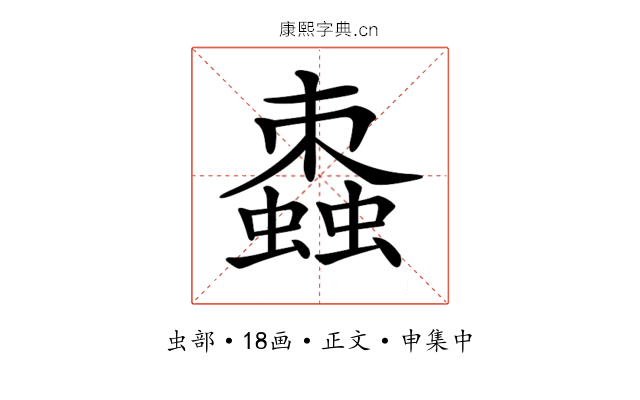 𧑖