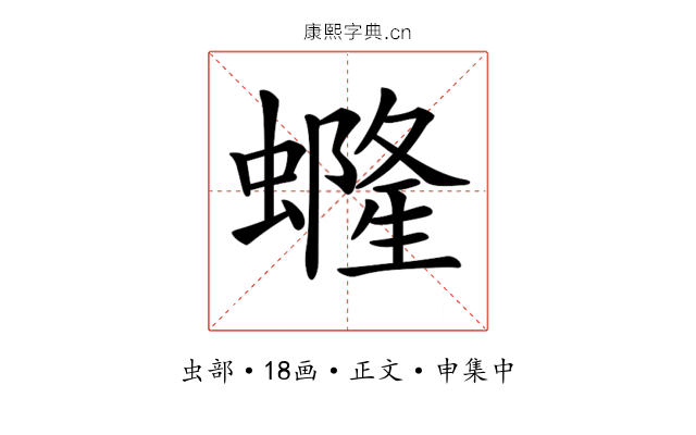 𧑟