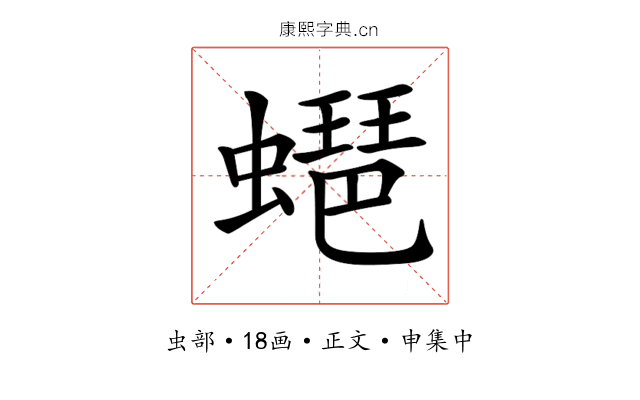 𧑡