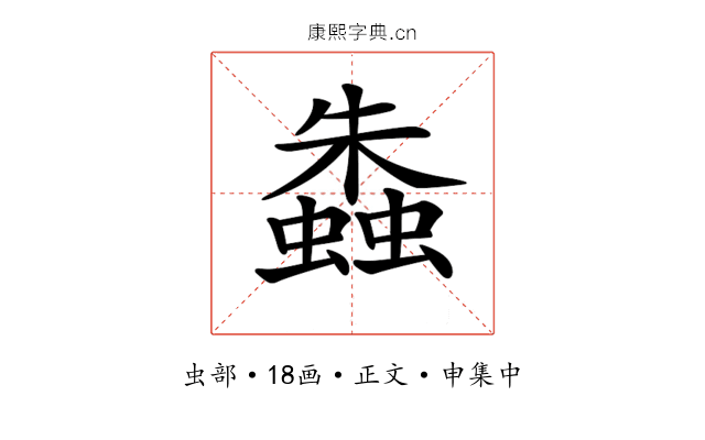 𧑤