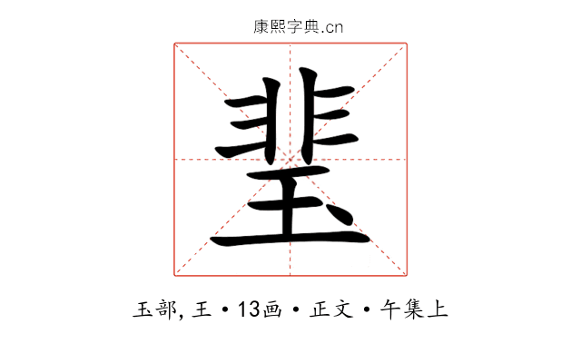 㻗