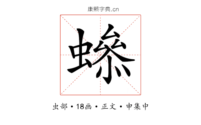 𧑫