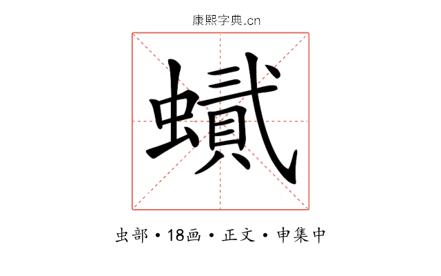 𧑰