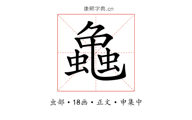 𧑴