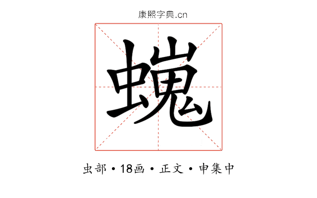 𧑵
