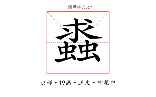 𧒔
