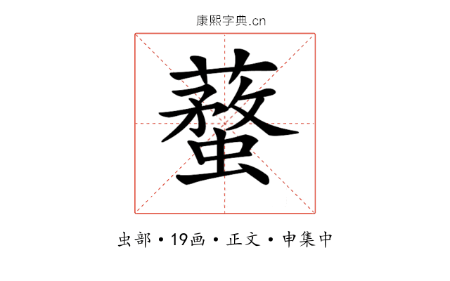 𧒚