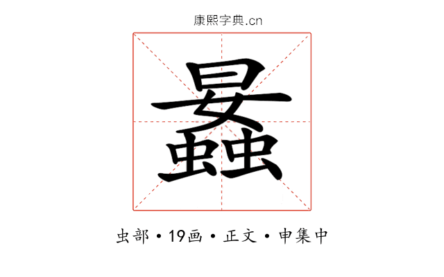 𧒛