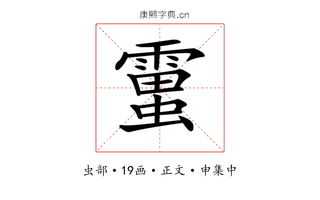 𧒜