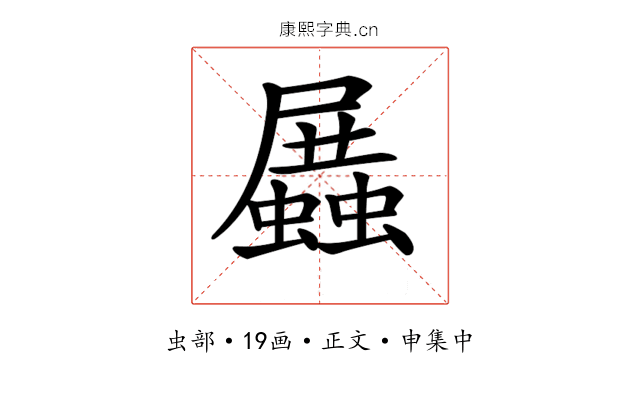 𧒝