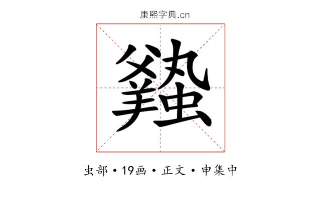 𧒦