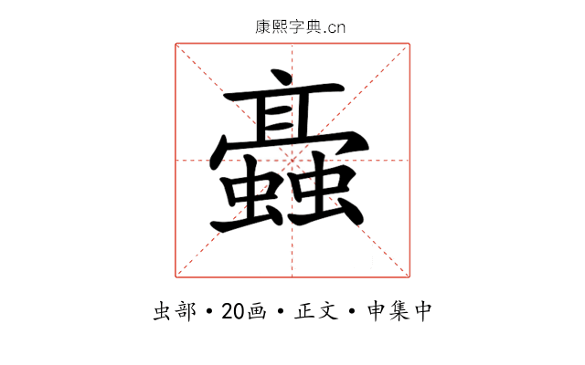 𧓚